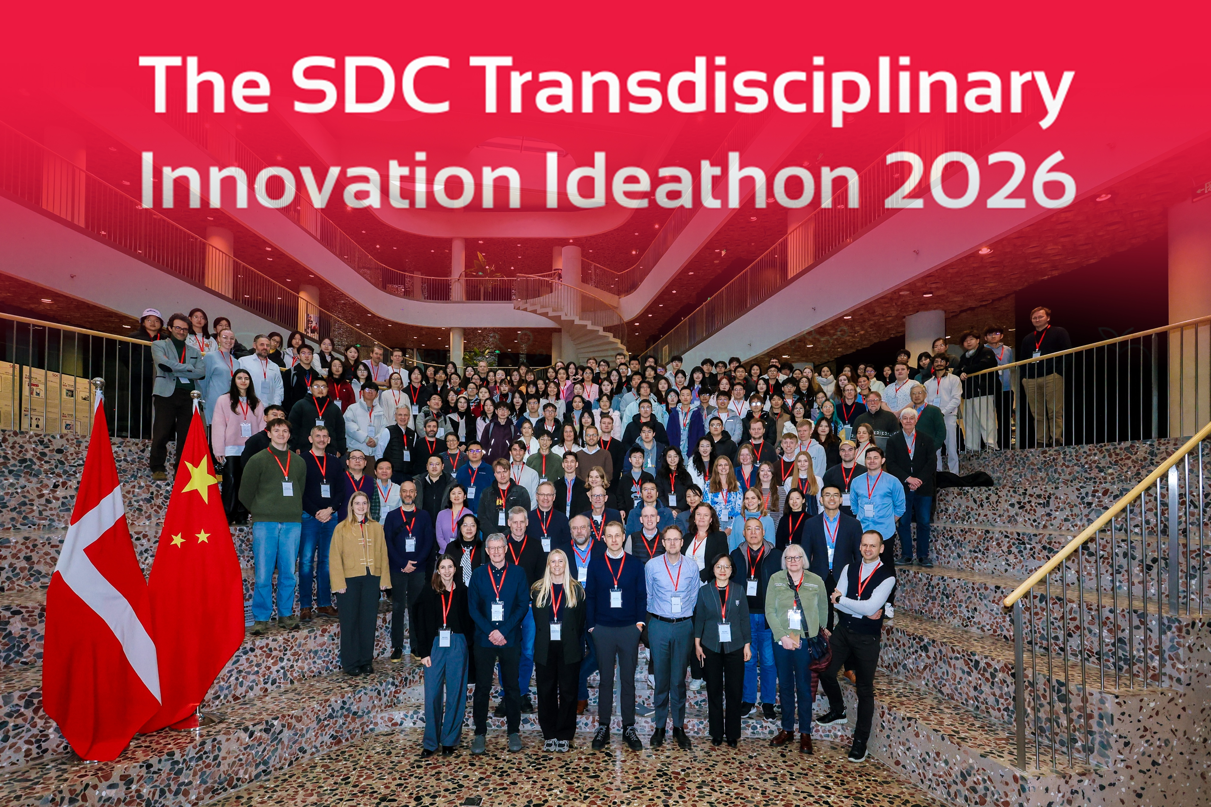 中丹学院举办2026年“跨学科