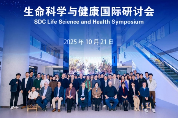 生命科学与健康国际研讨会在京举办