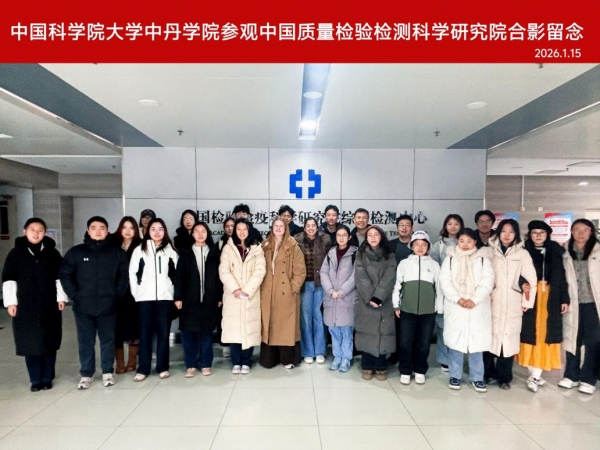 中丹学院食品安全与健康专业师生