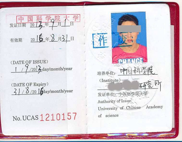 学生证填写.jpg